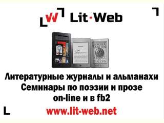 Lit-Web:   